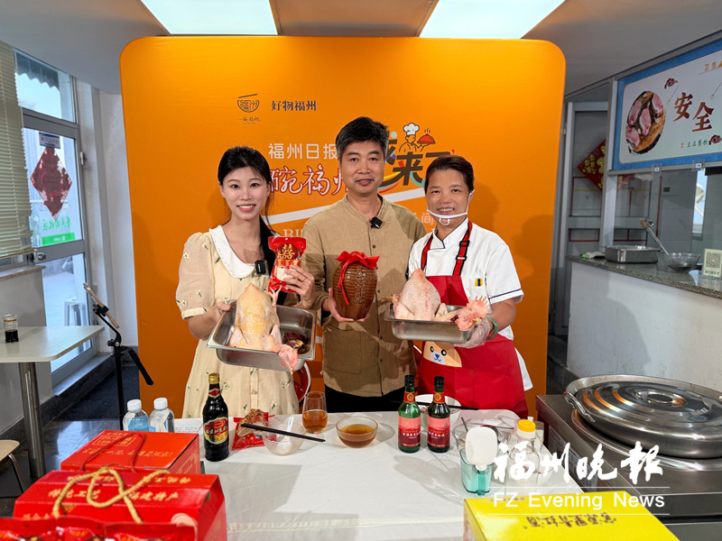 “一碗福州·我来了”闽侯好物专场举行 寻味闽侯山野 严选三种特产