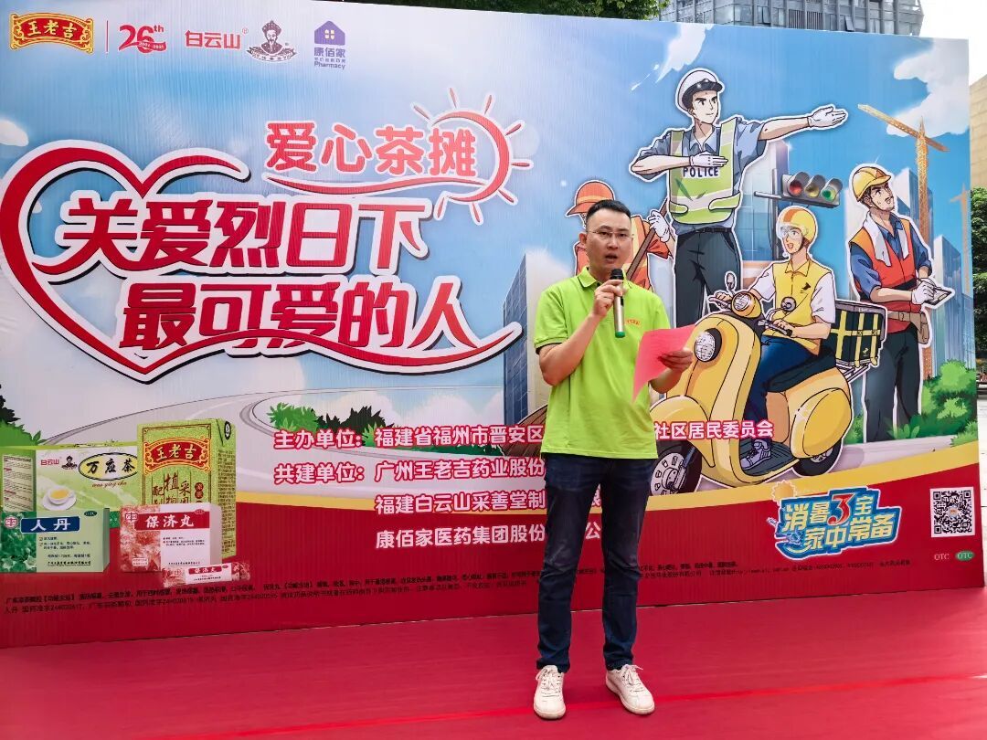 文明实践在晋安｜高温送清凉，关爱烈日下最可爱的人