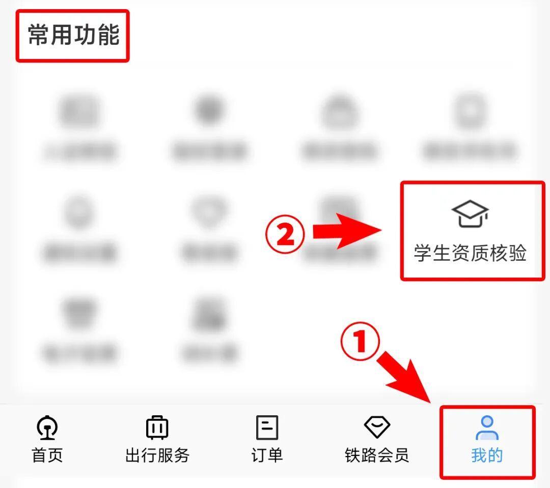 新生可提前20天预约购票！官方指南请查收
