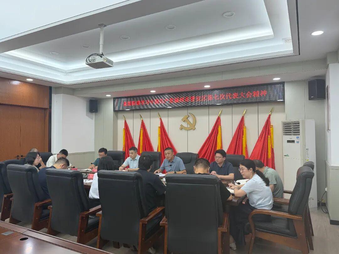 晋安区各级各部门深入学习贯彻区第七次党代会精神（二）