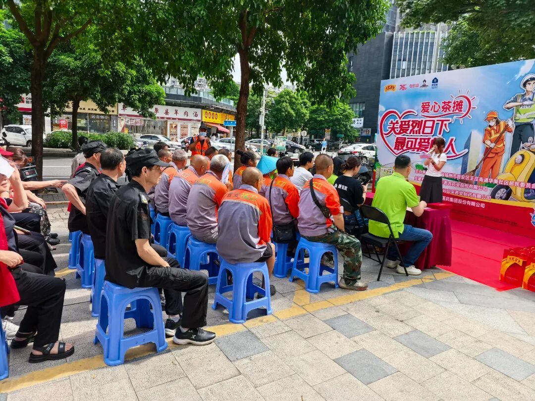 文明实践在晋安｜高温送清凉，关爱烈日下最可爱的人