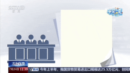 CCTV新闻频道《法治在线》报道晋安法院这起侵权案件