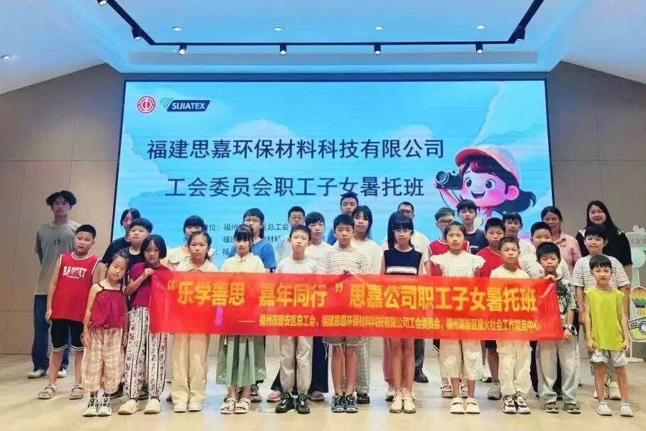 “暑”你最灿烂，缤纷夏日伴成长——晋安区总工会2026年职工子女暑托班开班系列（三）