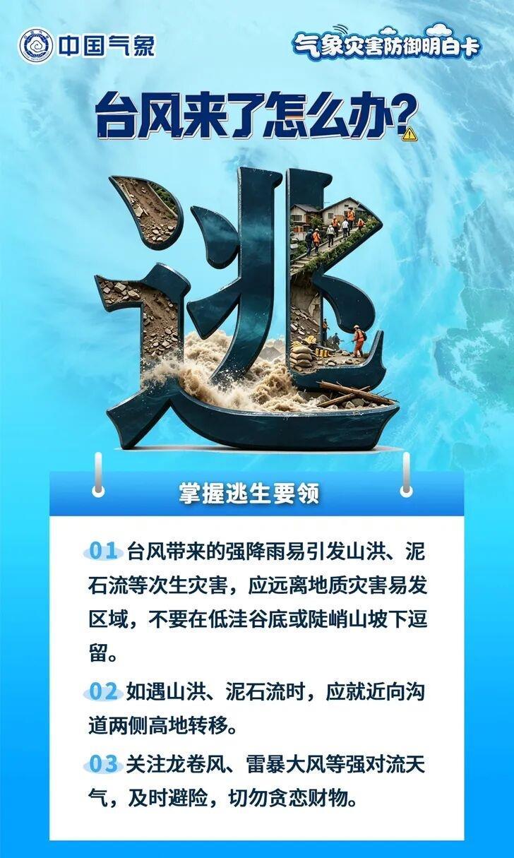 台风“白海豚”影响我国已成定局 即将进入48小时台风警戒线