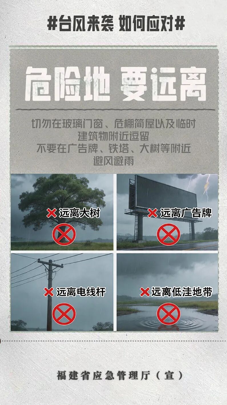 省防指启动防台风四级应急响应并维持防汛三级应急响应 省防指启动防台风四级应急响应并维持防汛三级应急响应
