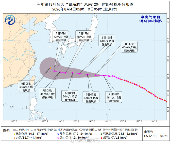 台风“白海豚”路径变了！可能在长江口到福建北部沿海登陆！福州明日局部大雨