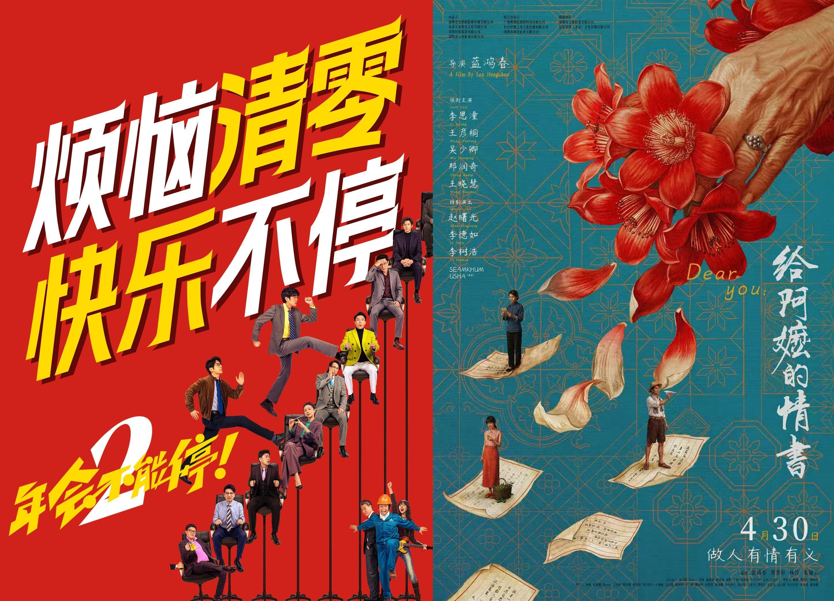 2026暑期档票房破85亿！已连续30天单日票房破亿