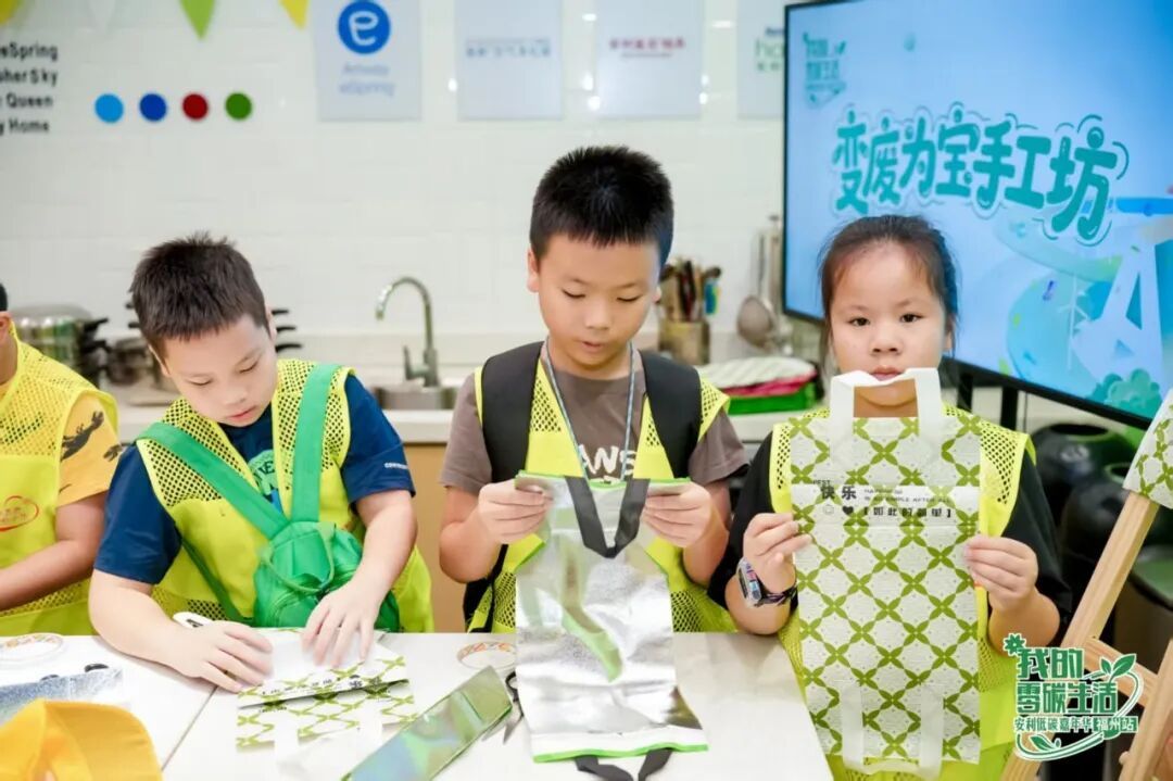 变废为宝、以书换蔬！安利低碳嘉年华落地福州，这场“绿色派对”连嗨三天