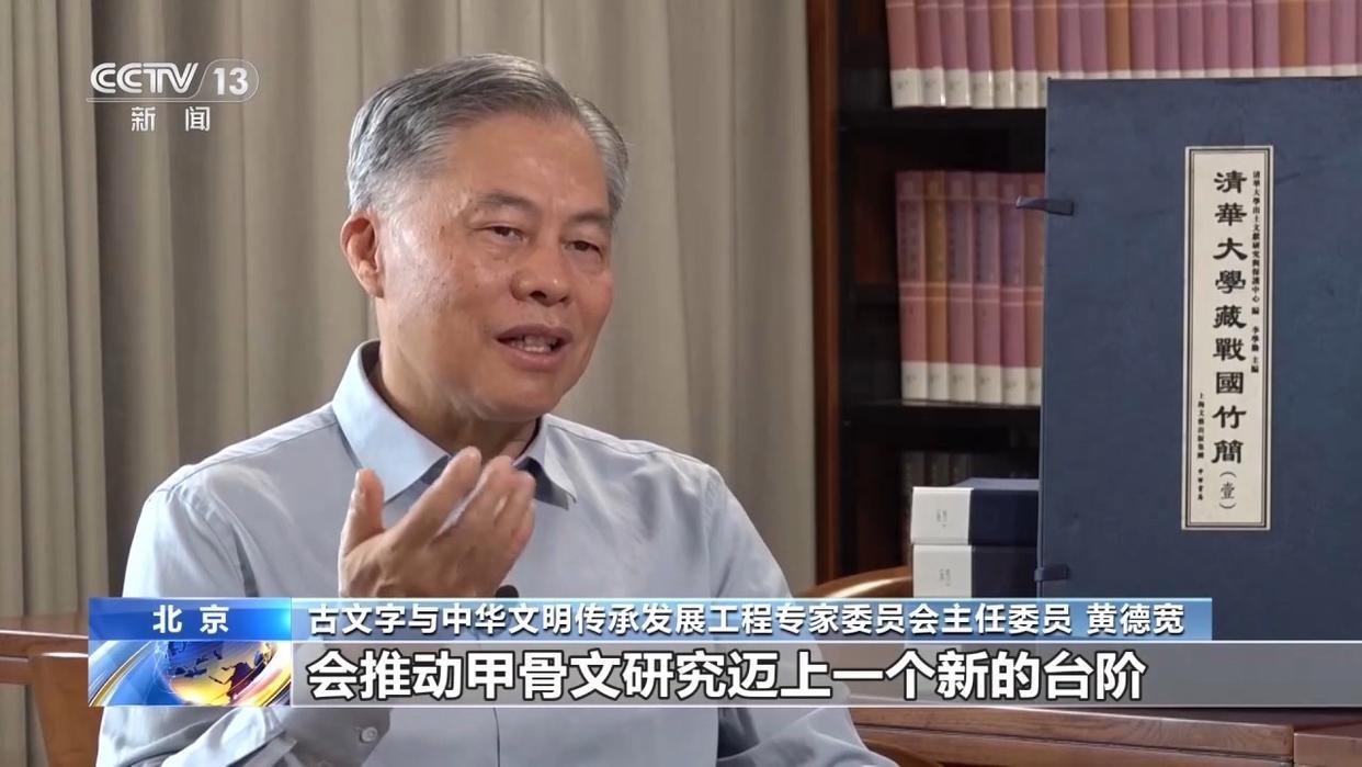 古文字研究工程首期成果丰硕 甲骨文还原3000年前“流星雨”