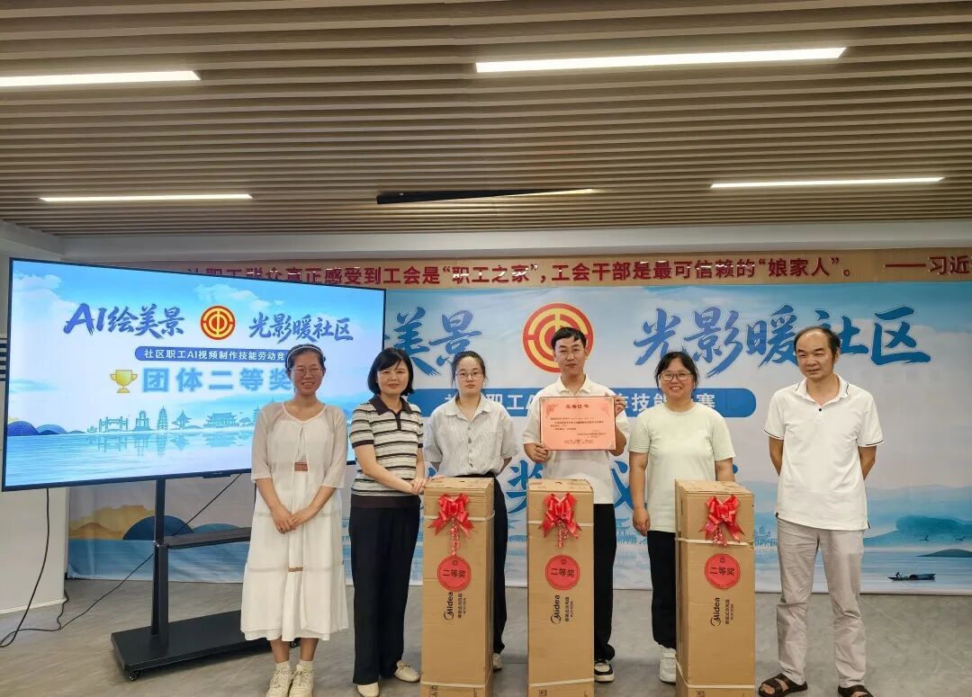 晋安社区职工AI视频制作技能竞赛圆满收官