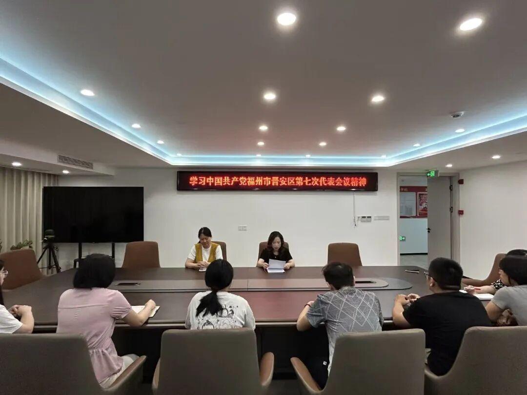 晋安区各级各部门深入学习贯彻区第七次党代会精神（二）