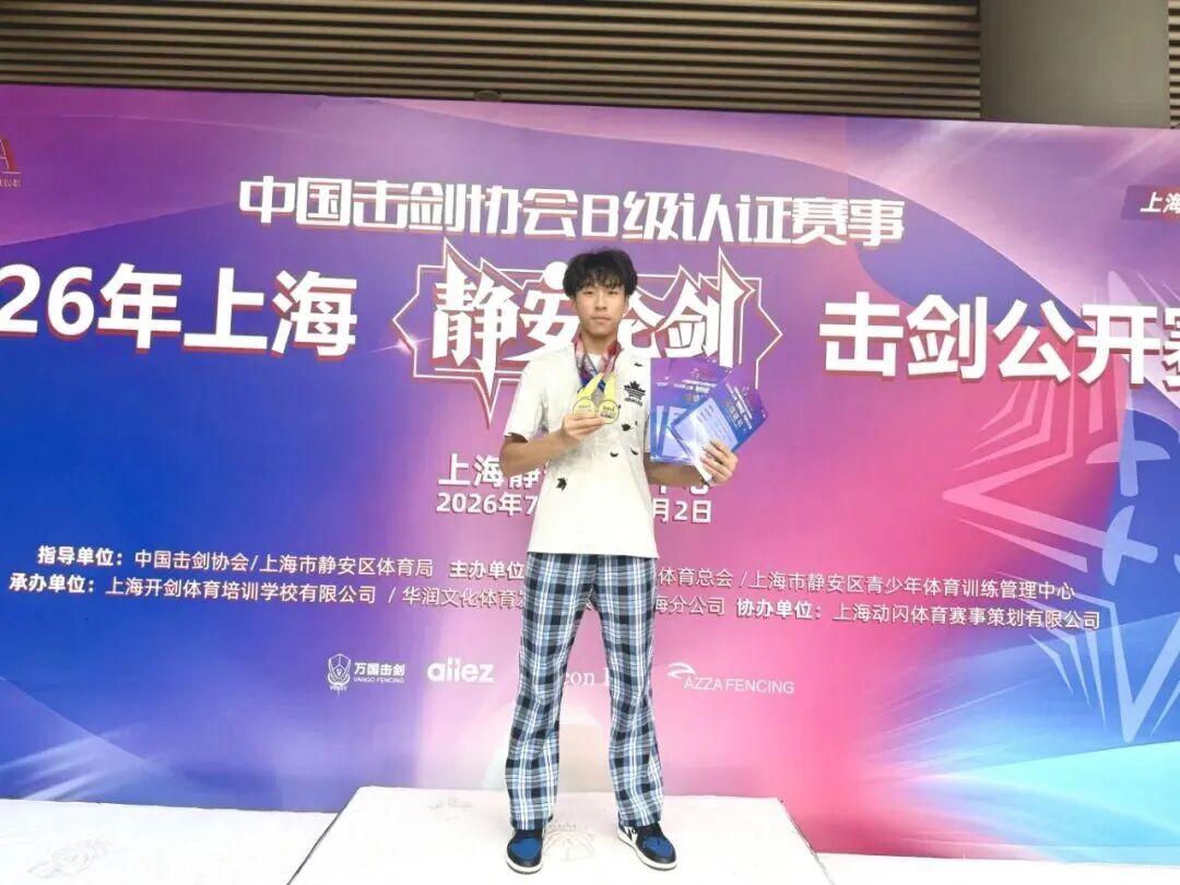 晋安少年，一剑三金！