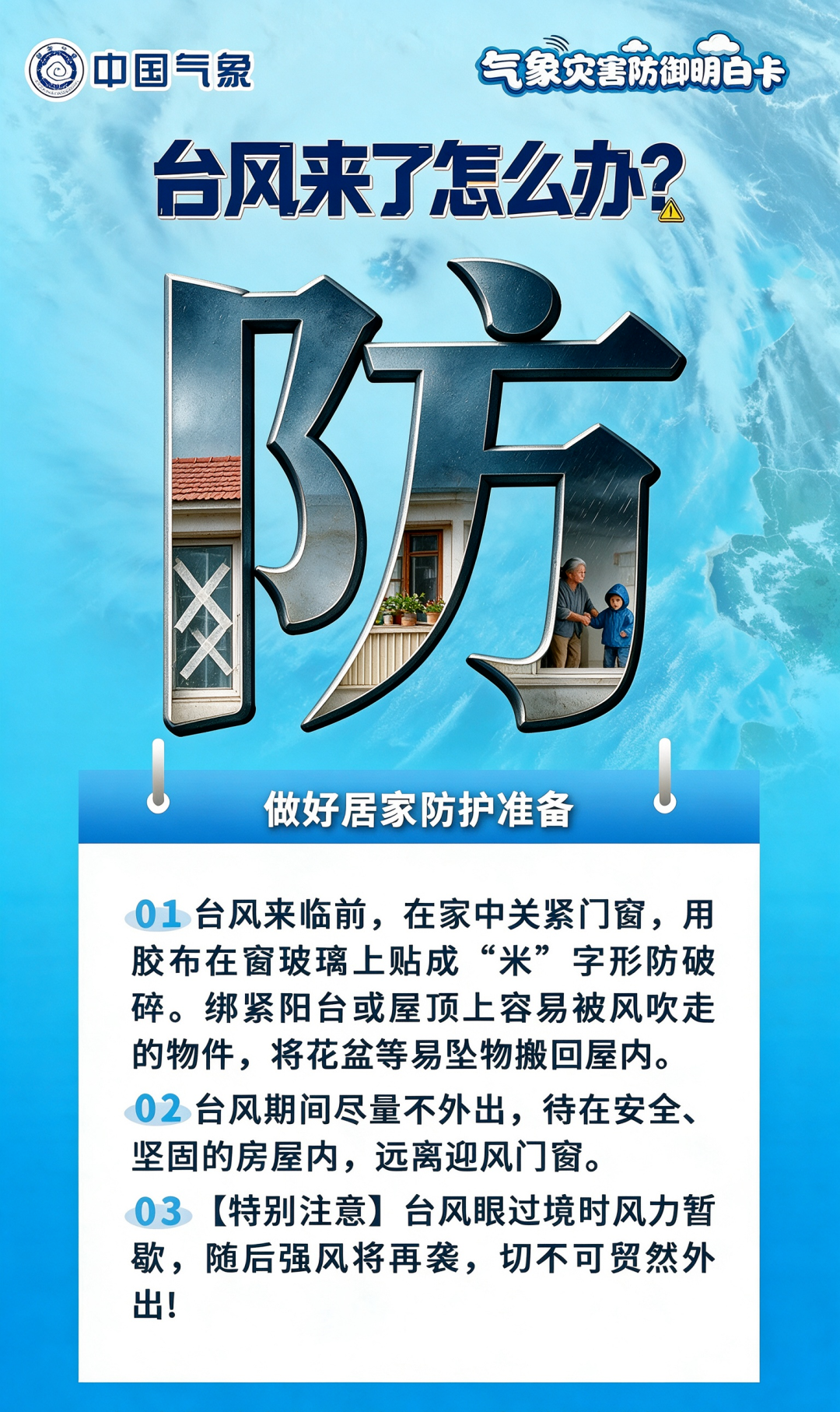台风“白海豚”影响我国已成定局 即将进入48小时台风警戒线