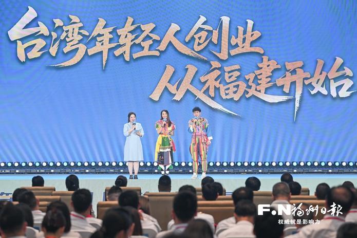 青春因交流相聚 未来因融合同行——第十四届海峡青年连心汇侧记