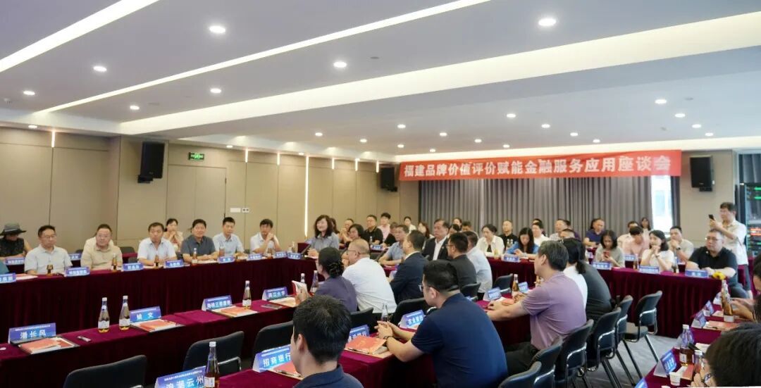 让品牌变资本！福州高新区这场政企银座谈会解锁科创融资新模式