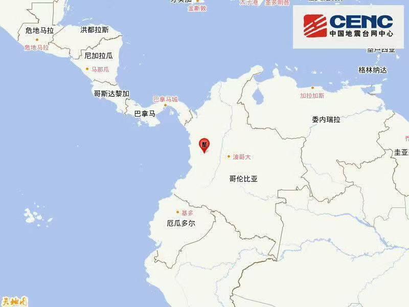 哥伦比亚发生7.5级地震 震源深度80公里
