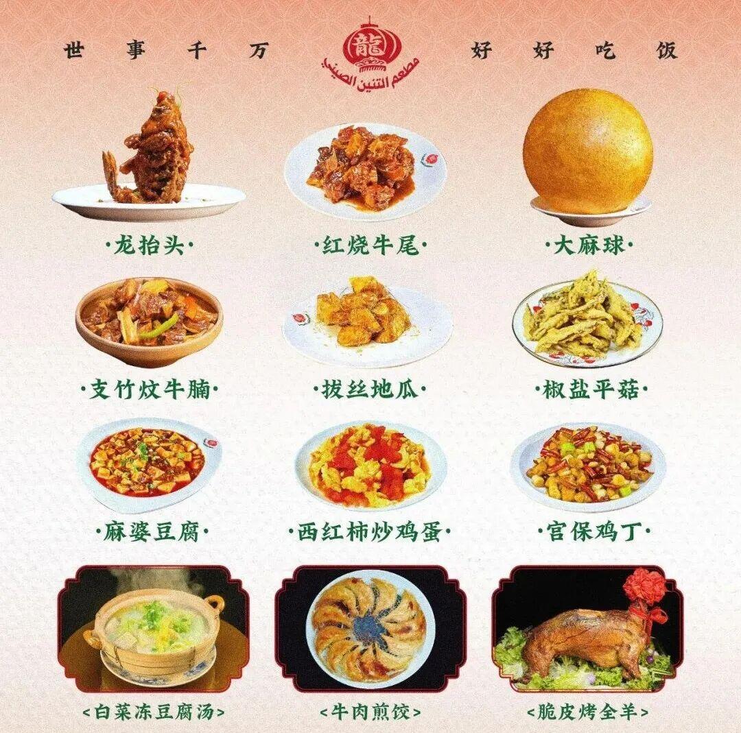 电影《欢迎来龙餐馆》，正式官宣全球上映计划！