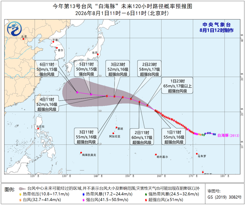 台风“白海豚”已完成多次眼壁置换 5日后向我国东南沿海靠近