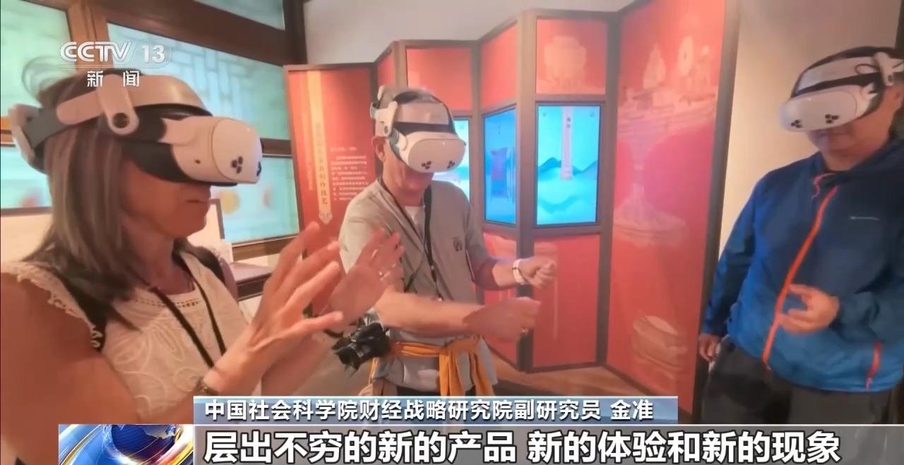 “Chinamaxxing”“中国游”成全球潮流 “Chinamaxxing”“中国游”成全球潮流