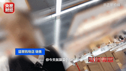 千元“纯玩团”变“购物团”！低价团“转卖游客、赌团”内幕曝光→