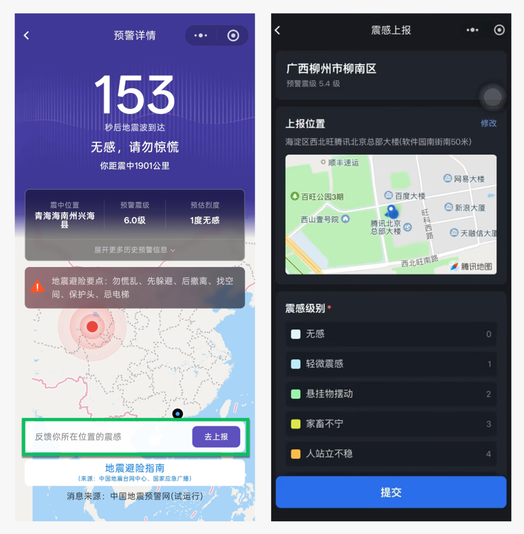 微信新功能上线！不过，希望你永远用不上