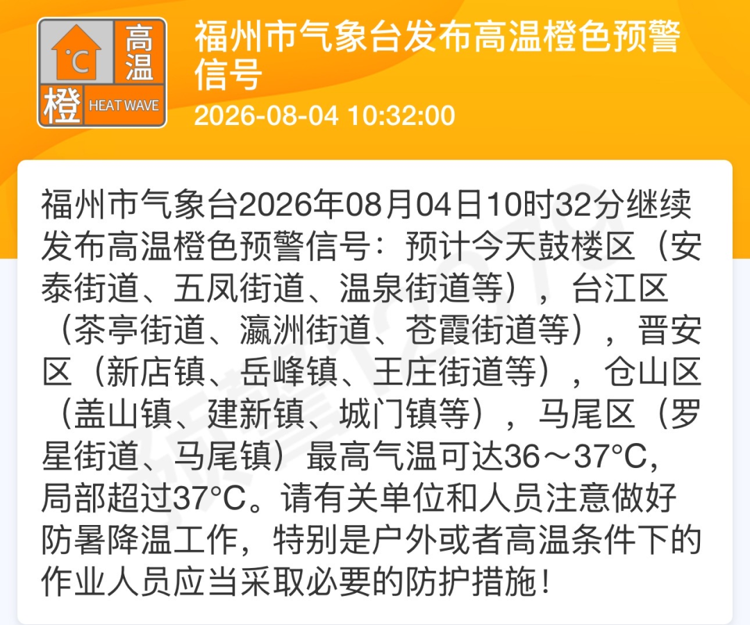 台风“白海豚”路径变了！可能在长江口到福建北部沿海登陆！福州明日局部大雨