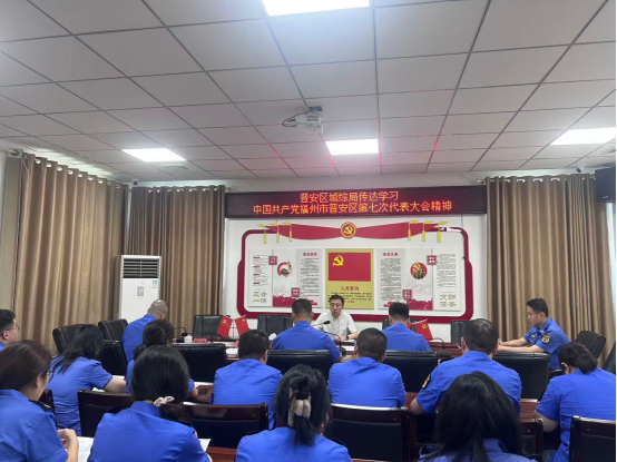 晋安区各级各部门深入学习贯彻区第七次党代会精神（二）