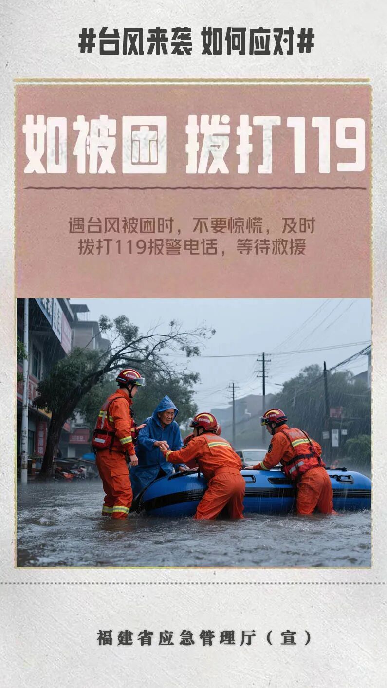 省防指启动防台风四级应急响应并维持防汛三级应急响应 省防指启动防台风四级应急响应并维持防汛三级应急响应