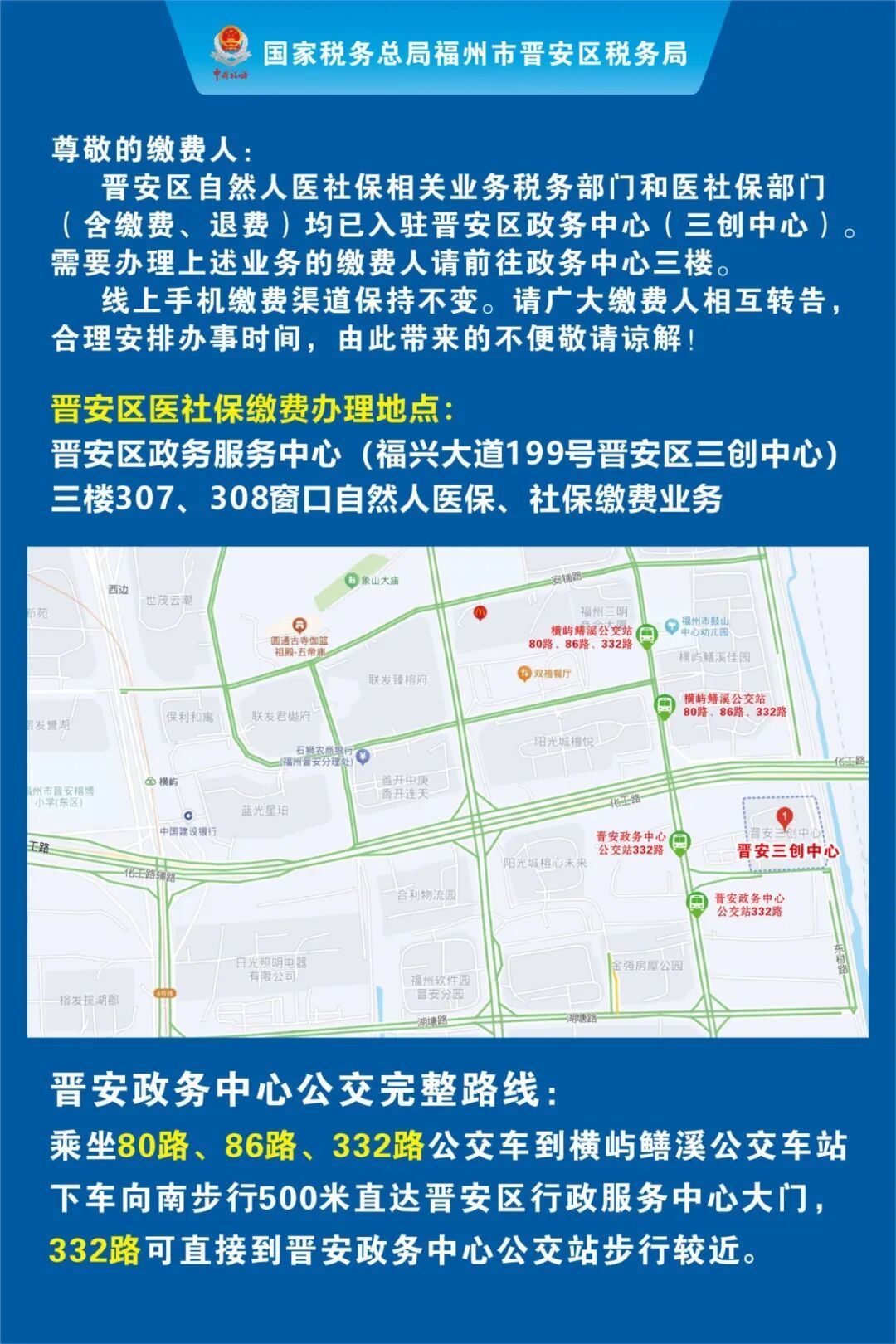 已迁移！晋安人别跑空了！新址公布→