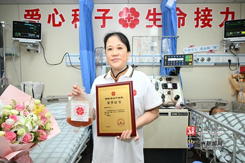 两份生命善举同日绽放 福建年龄最大女性捐献者、首位捐献造血干细胞驻村干部在榕完成捐献
