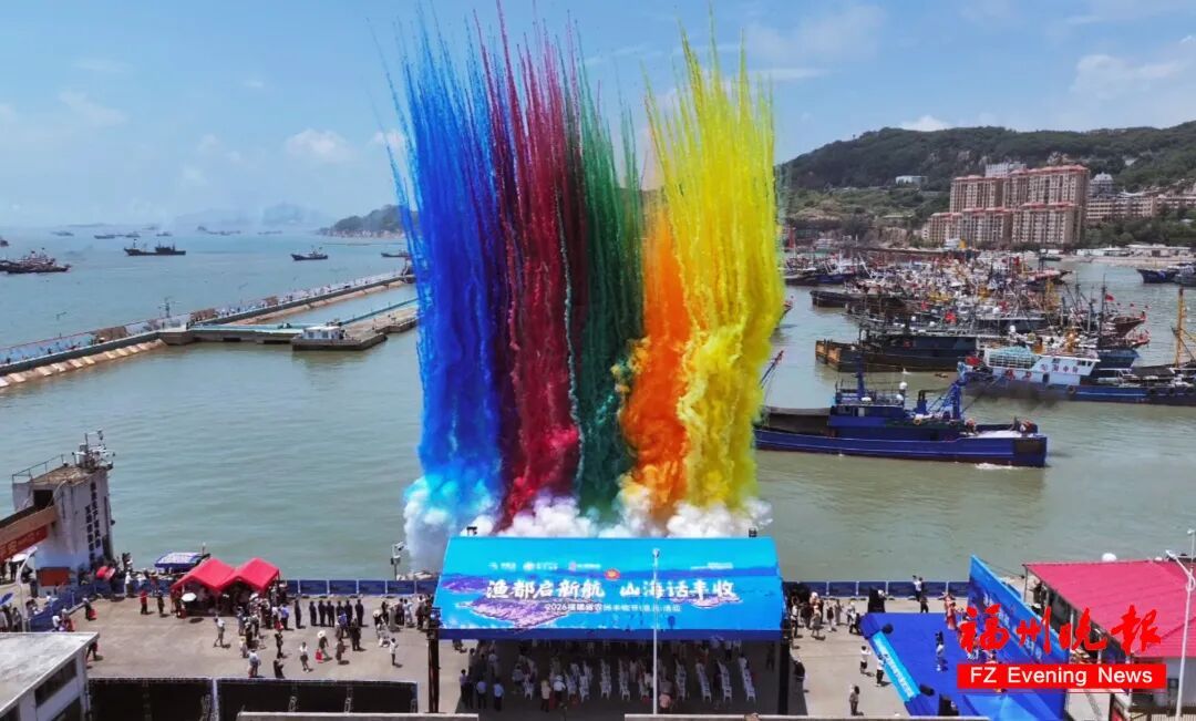 福州开渔啦！一大波海鲜即将抵达
