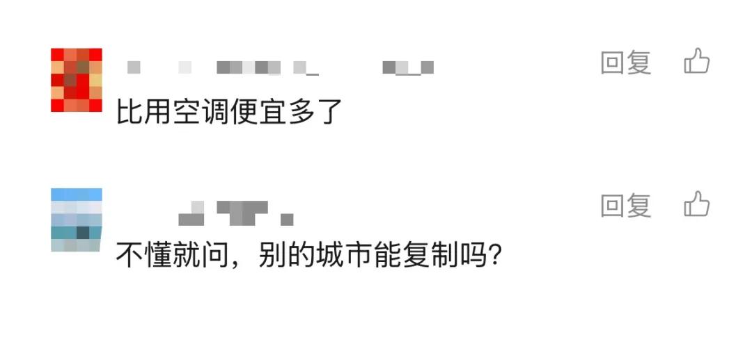 集中供冷真的来了！