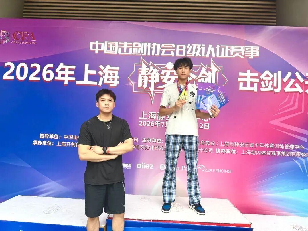 晋安少年，一剑三金！