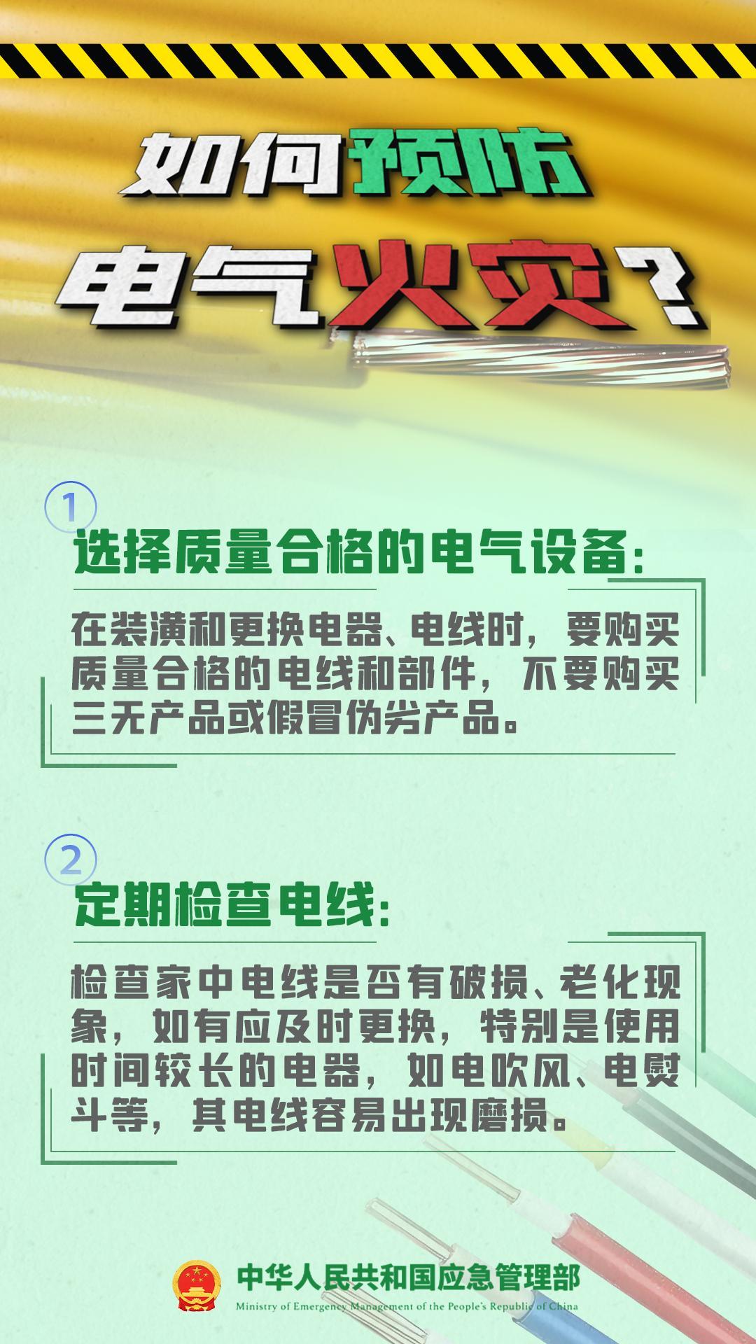 地板突然“发高烧”？家中出现这些信号立刻排查