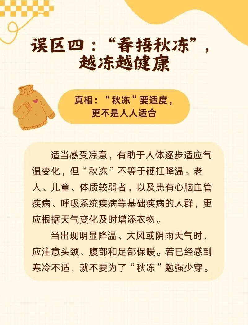 立秋到了 这份“打假”指南请收好