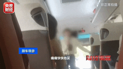 千元“纯玩团”变“购物团”！低价团“转卖游客、赌团”内幕曝光→