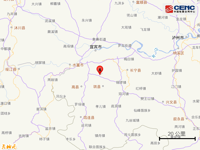 四川宜宾市高县附近发生5.0级左右地震