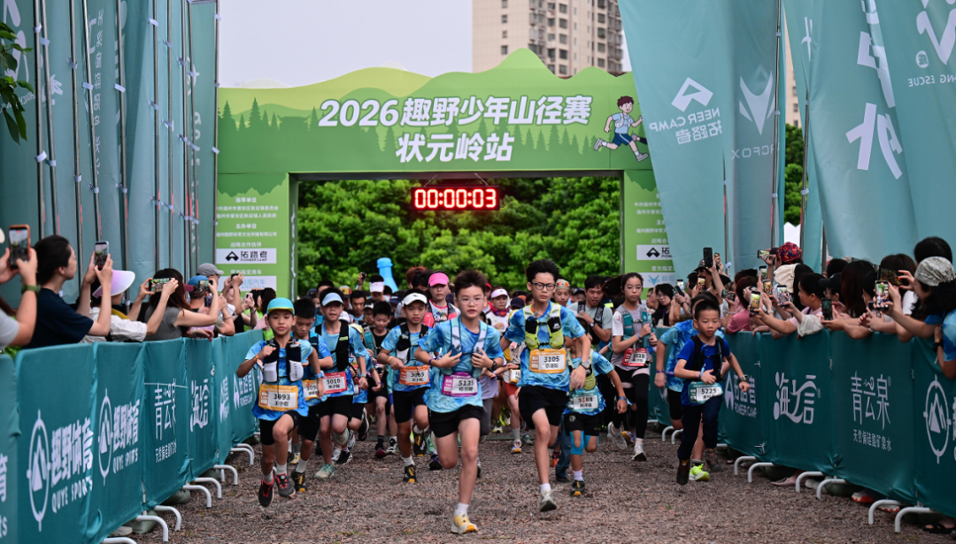 鸣枪开跑！近500人集结晋安状元岭！现场太燃了