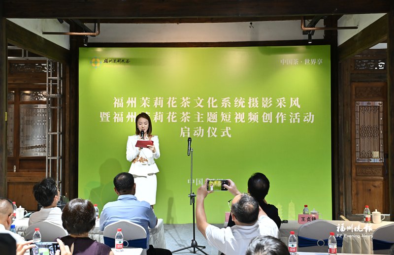 茉莉花茶主题短视频创作活动启动