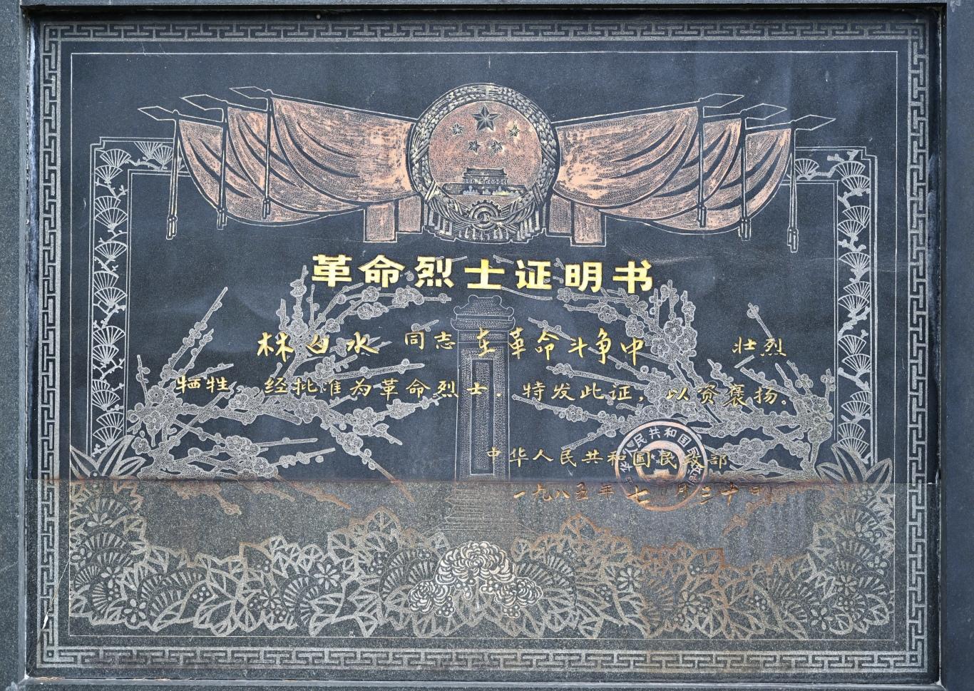 闽人智慧 | 一百年前的今天，这位福建人以笔为刃、以身殉报