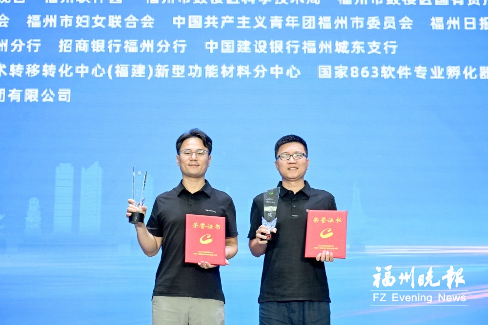 2026年榕创嘉年华暨第十届福州市创新创业大赛圆满落幕