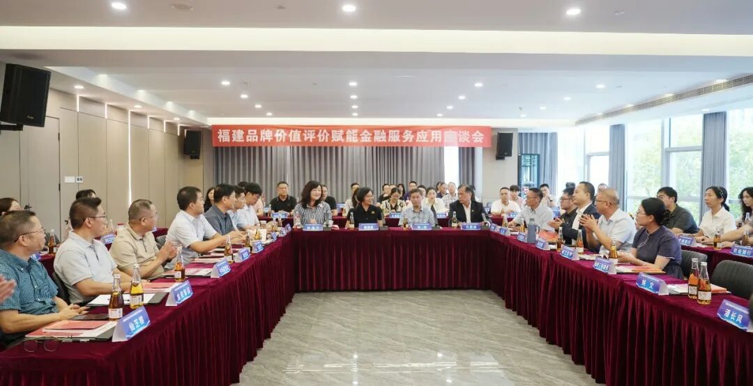 让品牌变资本！福州高新区这场政企银座谈会解锁科创融资新模式