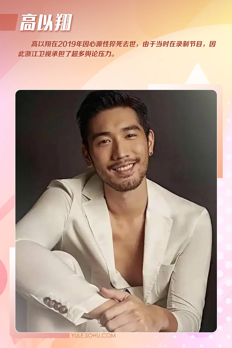 高以翔.jpg