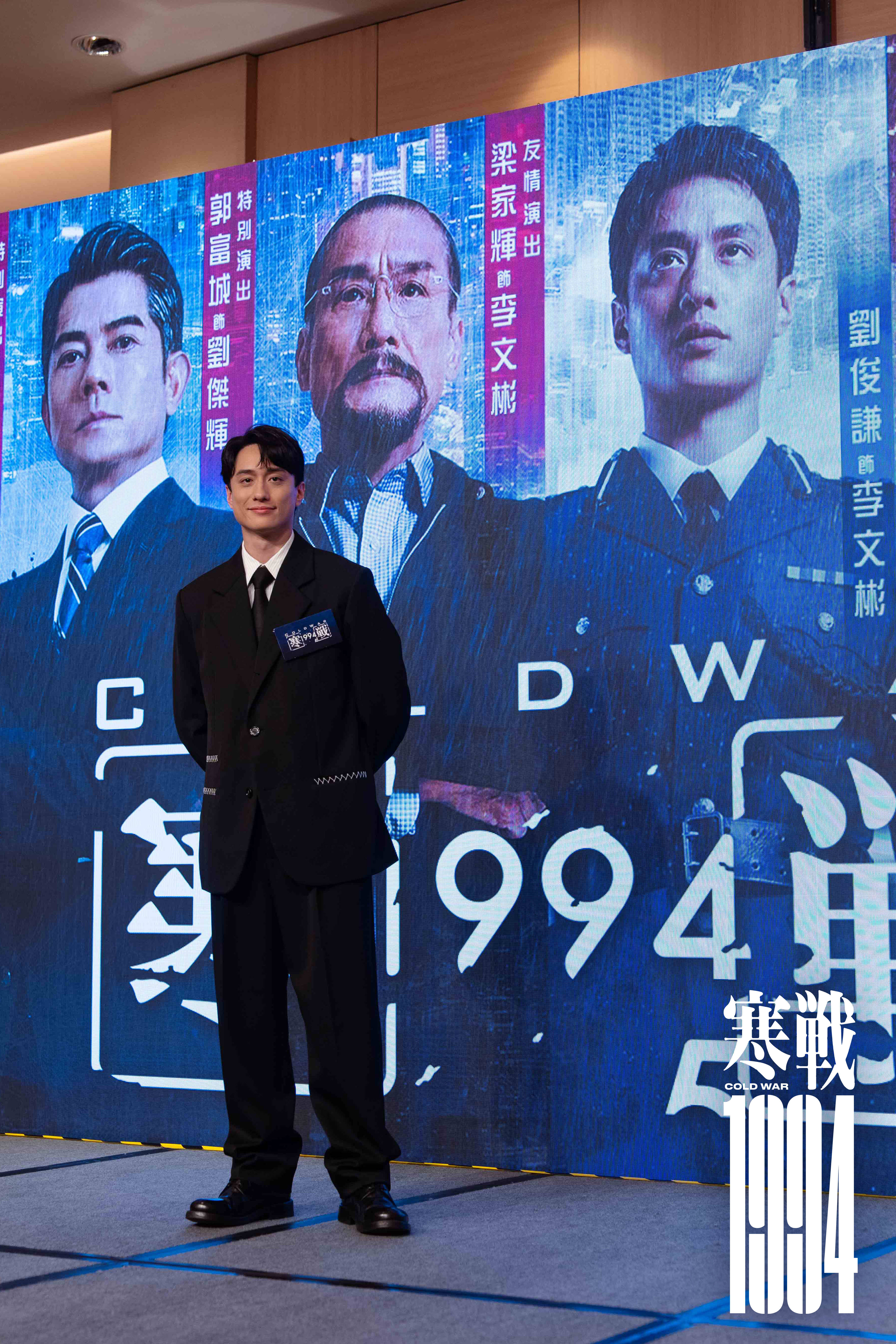 5、电影《寒战1994》香港发布会现场活动图-刘俊谦.jpg