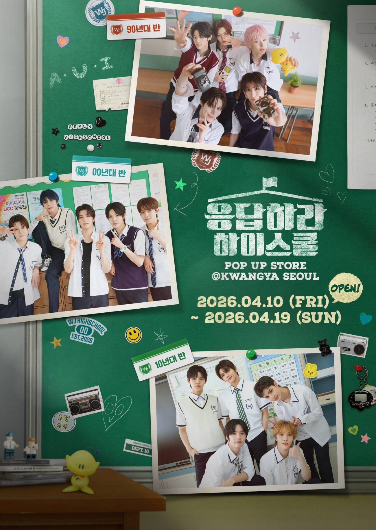 SMTR25 《Reply High School》快闪店海报图.jpg