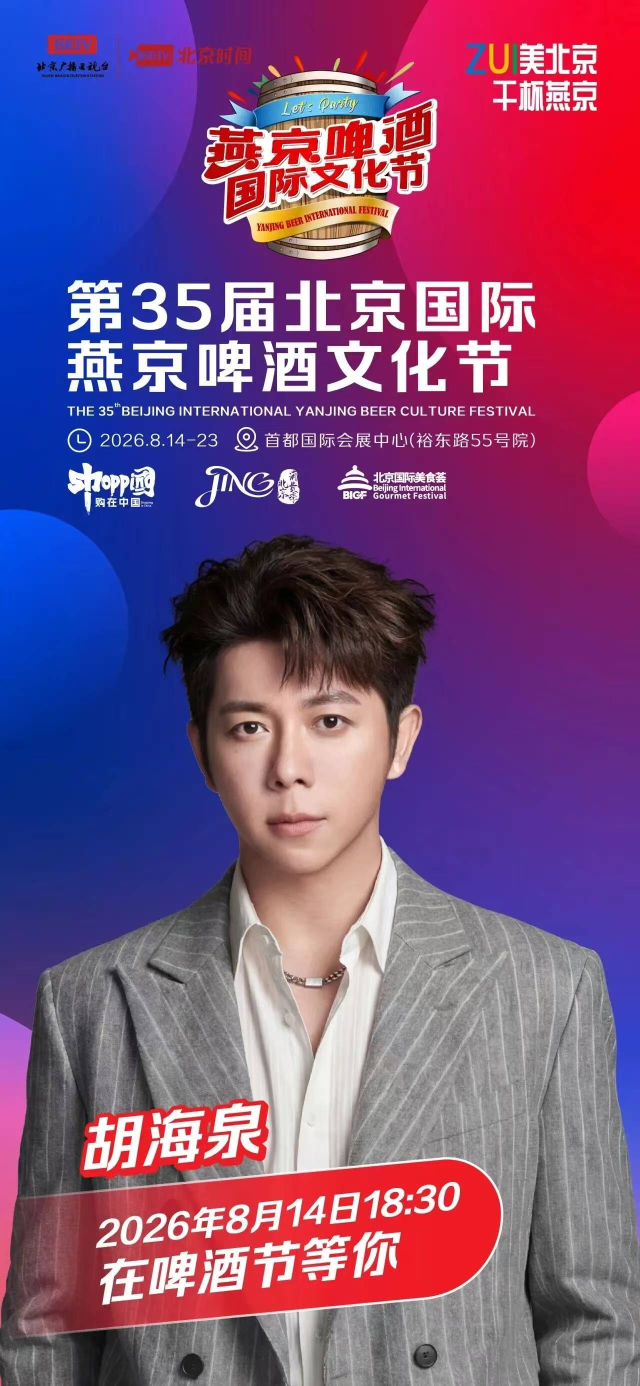 微信图片_202608181022301.jpg