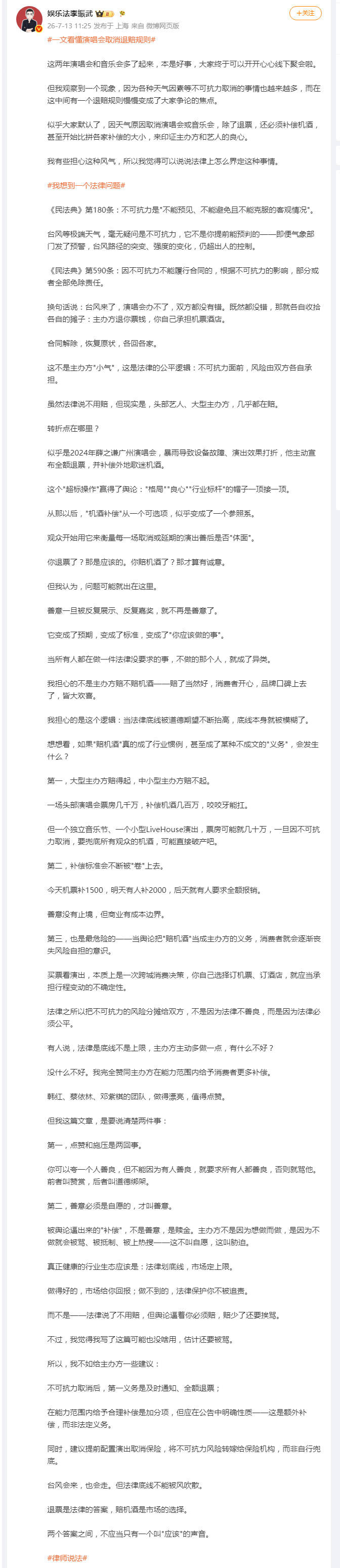 微博正文---微博.jpg