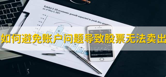 股票属于什么资产,金融资产