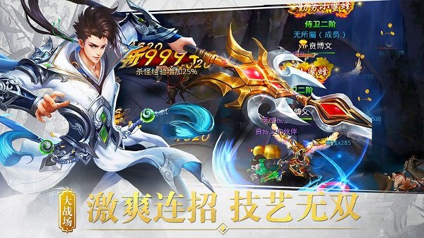 百战天下手游最新版下载