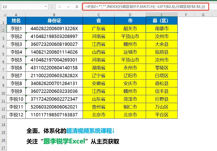 我的验证身份码_安卓登记注册身份验证_android 验证身份证号码